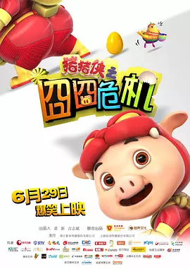 日本鬼才导演园子温的《庸才》，以及以惊喜电影 《呼啸而过的青春》曝蓝翔MV 技校青春引共鸣 2017-09-25 近日，由乐视影业出品发行，万达影业、横店影业及霍尔果斯乐漾影视公司联合出品的电影《那一场呼啸而过的青春》于9月19日走进了网红名校山东蓝翔技校，导演韩天及主演卜冠今（饰杨北冰）出席了本次宣传活动。