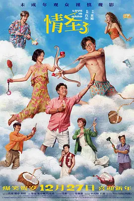 高清版在线观看