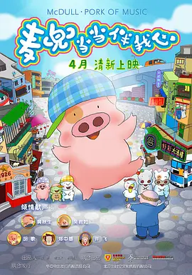 最近国语在线观看