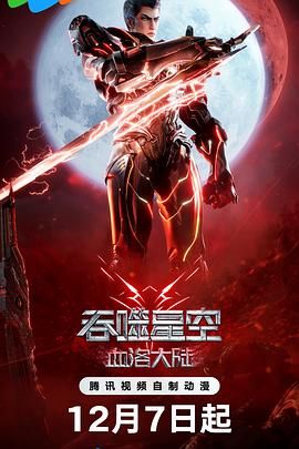 全集在线观看