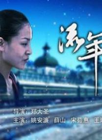 免费高清在线观看