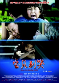 蓝光压制