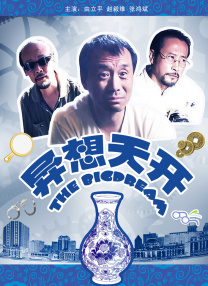 中文字幕在线手机播放