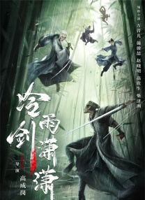 完结完整版观看